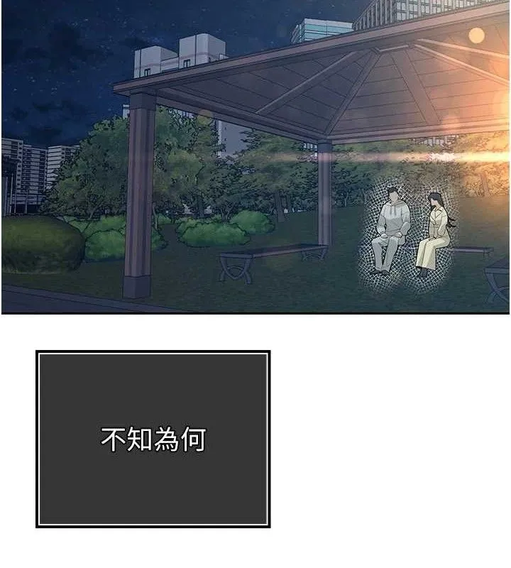 暴君会长的娇媳们 - 第4話-禁斷之慾♥ - page 127