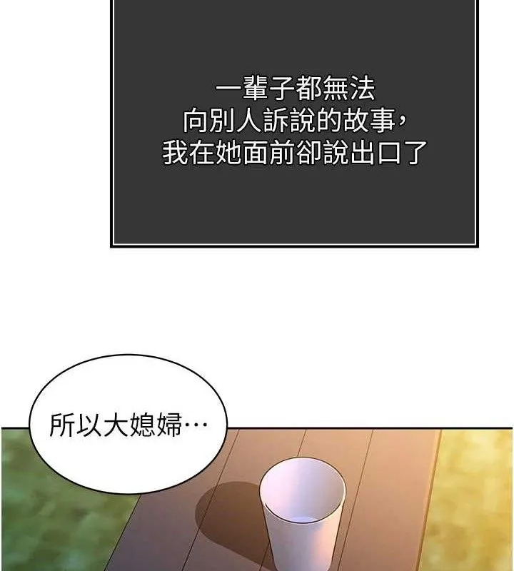 暴君会长的娇媳们 - 第4話-禁斷之慾♥ - page 129