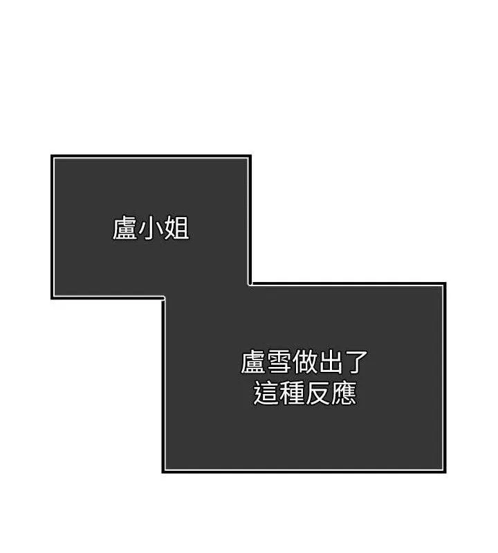 暴君会长的娇媳们 - 第4話-禁斷之慾♥ - page 132