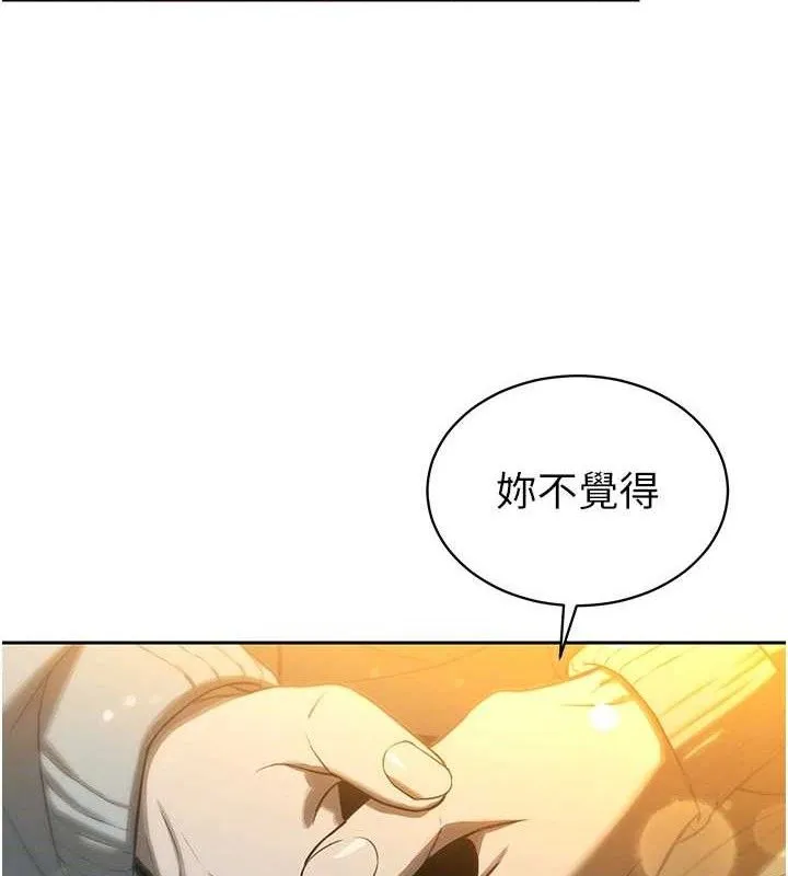 暴君会长的娇媳们 - 第4話-禁斷之慾♥ - page 138