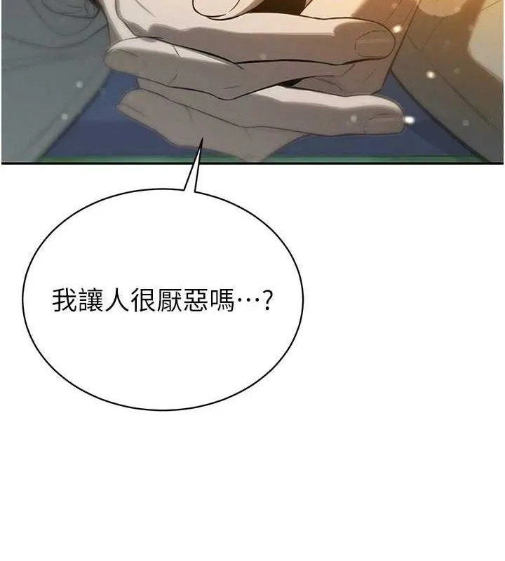 暴君会长的娇媳们 - 第4話-禁斷之慾♥ - page 139