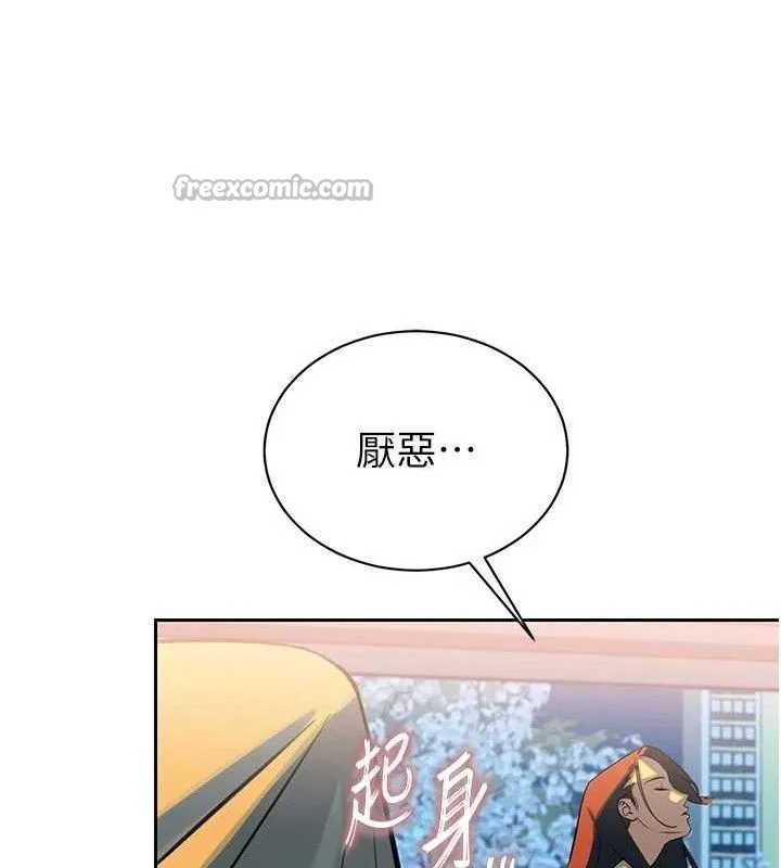 暴君会长的娇媳们 - 第4話-禁斷之慾♥ - page 140