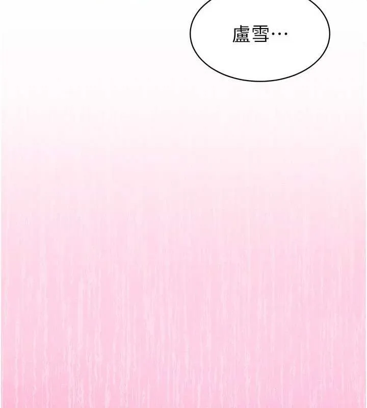 暴君会长的娇媳们 - 第4話-禁斷之慾♥ - page 148