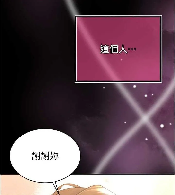 暴君会长的娇媳们 - 第4話-禁斷之慾♥ - page 151