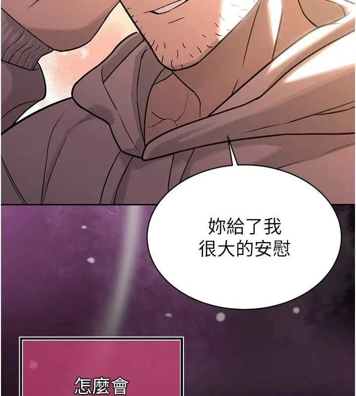 暴君会长的娇媳们 - 第4話-禁斷之慾♥ - page 153