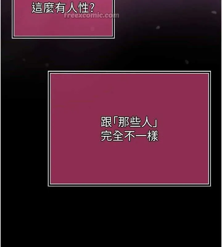 暴君会长的娇媳们 - 第4話-禁斷之慾♥ - page 154
