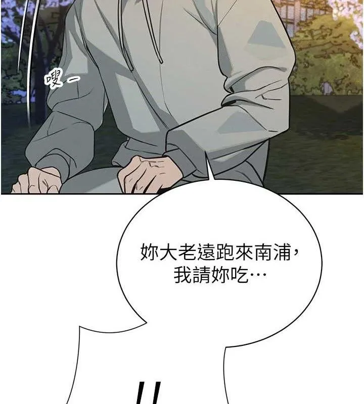 暴君会长的娇媳们 - 第4話-禁斷之慾♥ - page 156