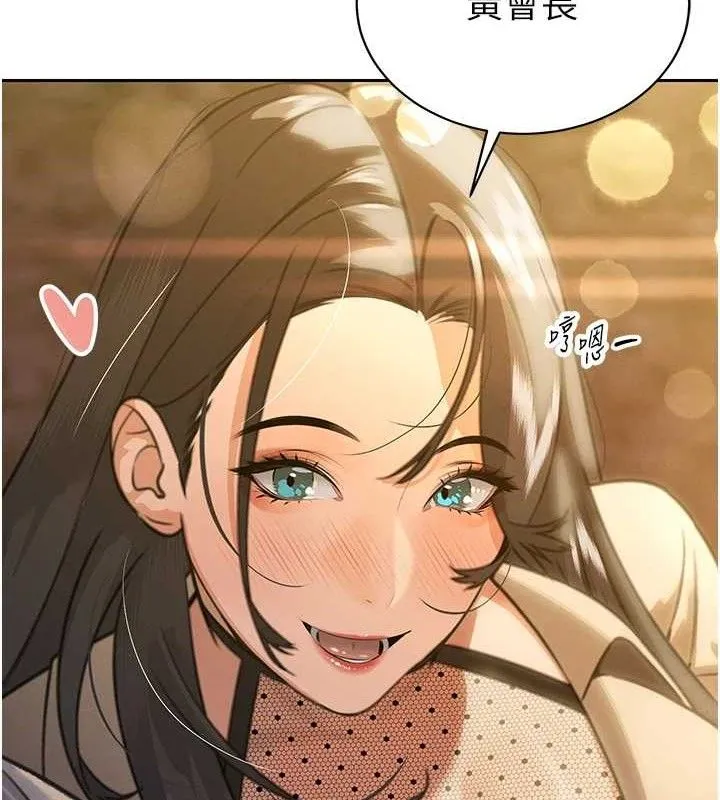暴君会长的娇媳们 - 第4話-禁斷之慾♥ - page 159