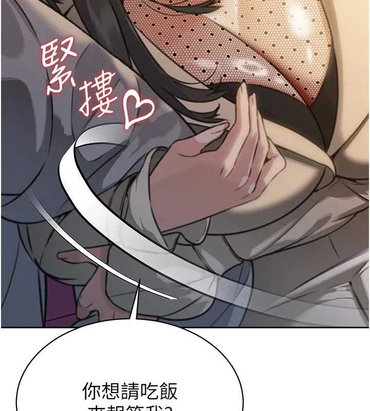 暴君会长的娇媳们 - 第4話-禁斷之慾♥ - page 160