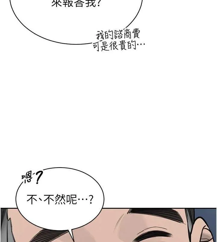暴君会长的娇媳们 - 第4話-禁斷之慾♥ - page 161
