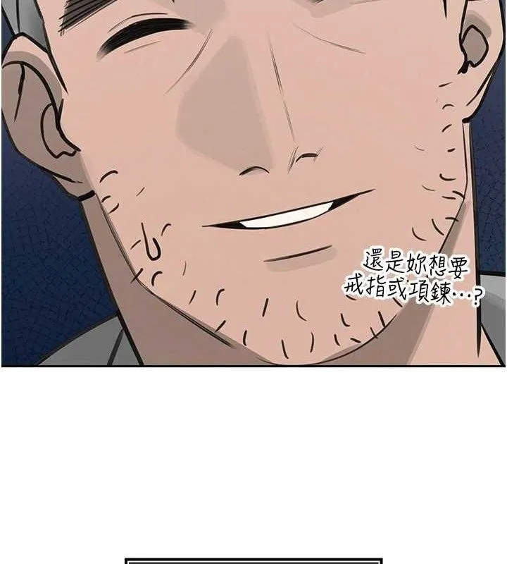 暴君会长的娇媳们 - 第4話-禁斷之慾♥ - page 162