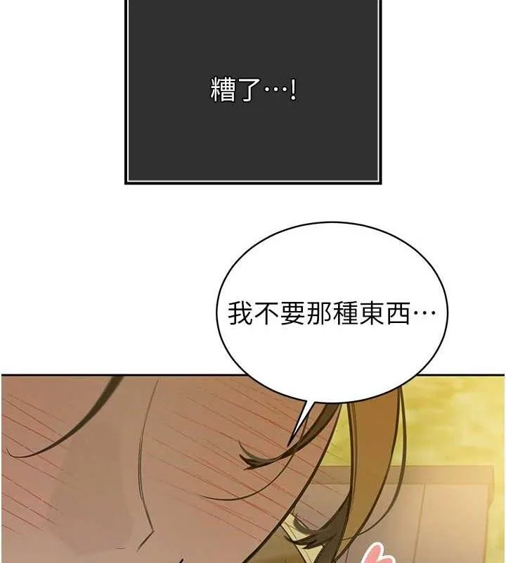 暴君会长的娇媳们 - 第4話-禁斷之慾♥ - page 163