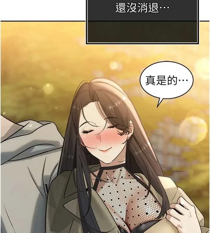 暴君会长的娇媳们 - 第4話-禁斷之慾♥ - page 166