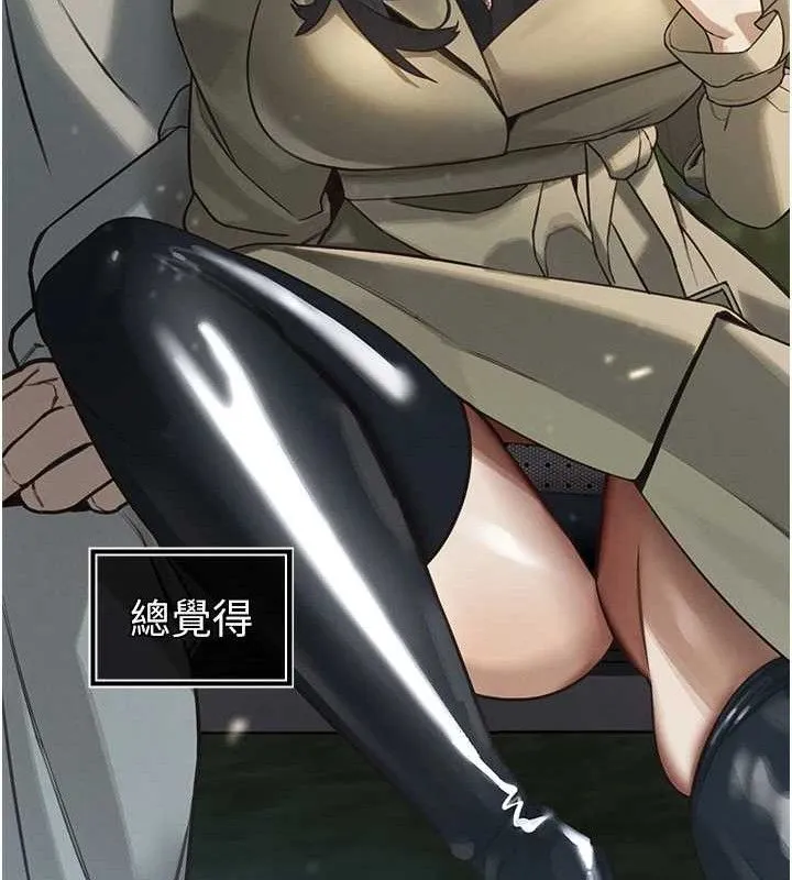 暴君会长的娇媳们 - 第4話-禁斷之慾♥ - page 167