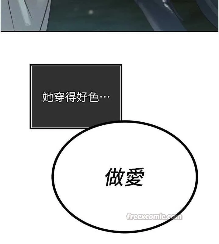 暴君会长的娇媳们 - 第4話-禁斷之慾♥ - page 168