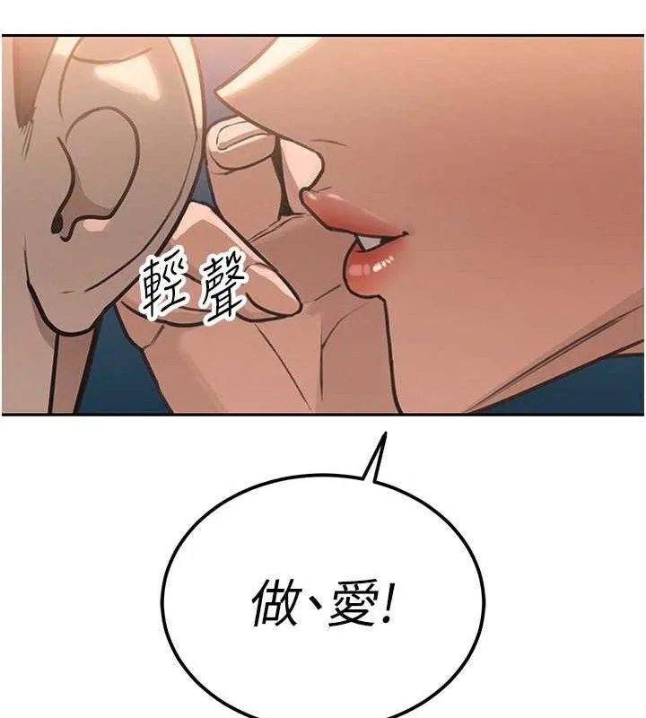 暴君会长的娇媳们 - 第4話-禁斷之慾♥ - page 169