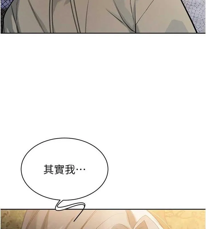 暴君会长的娇媳们 - 第4話-禁斷之慾♥ - page 171