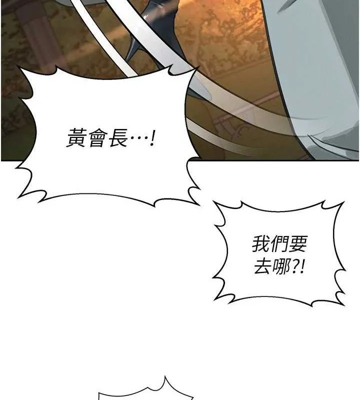 暴君会长的娇媳们 - 第4話-禁斷之慾♥ - page 177