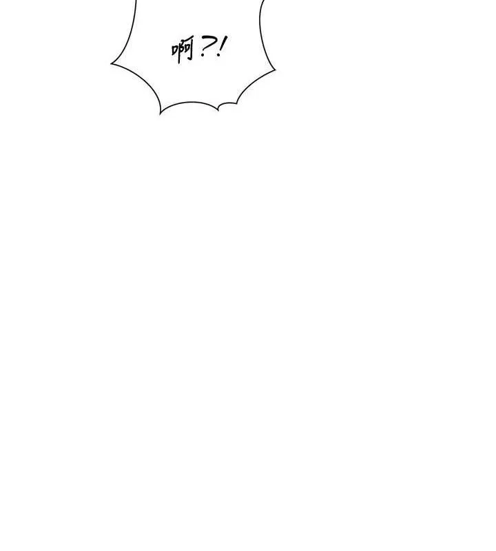 暴君会长的娇媳们 - 第4話-禁斷之慾♥ - page 178