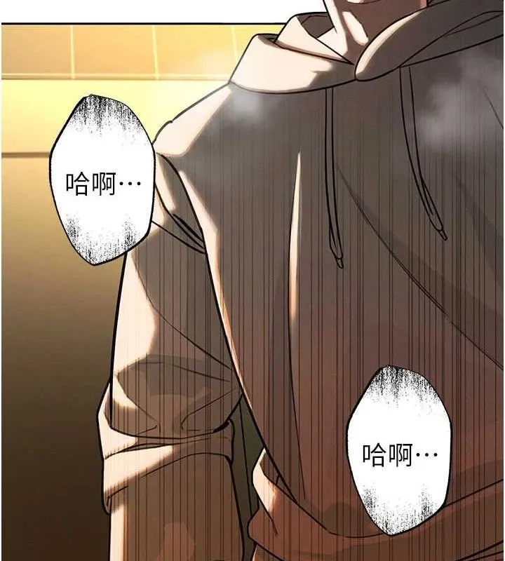 暴君会长的娇媳们 - 第4話-禁斷之慾♥ - page 181
