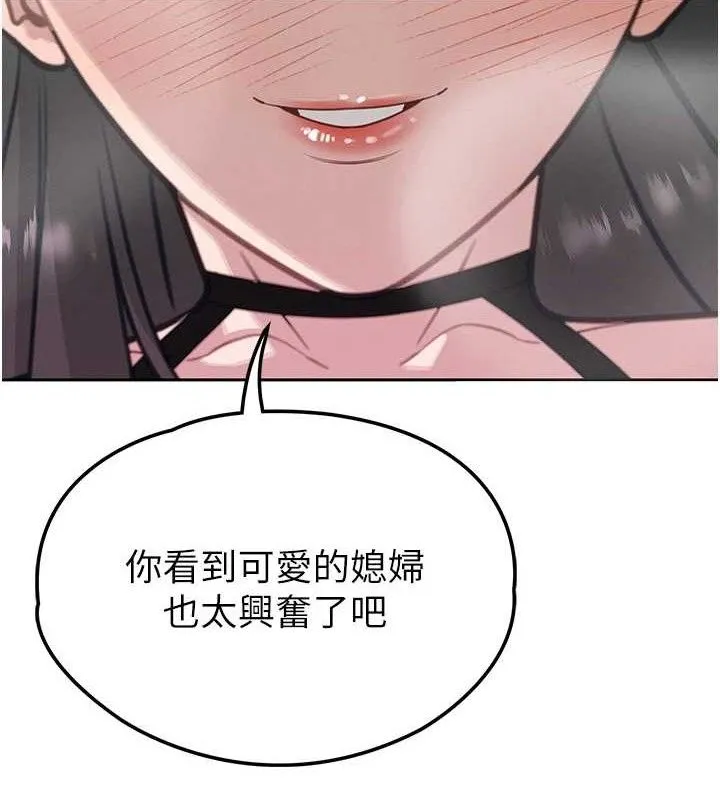 暴君会长的娇媳们 - 第4話-禁斷之慾♥ - page 183