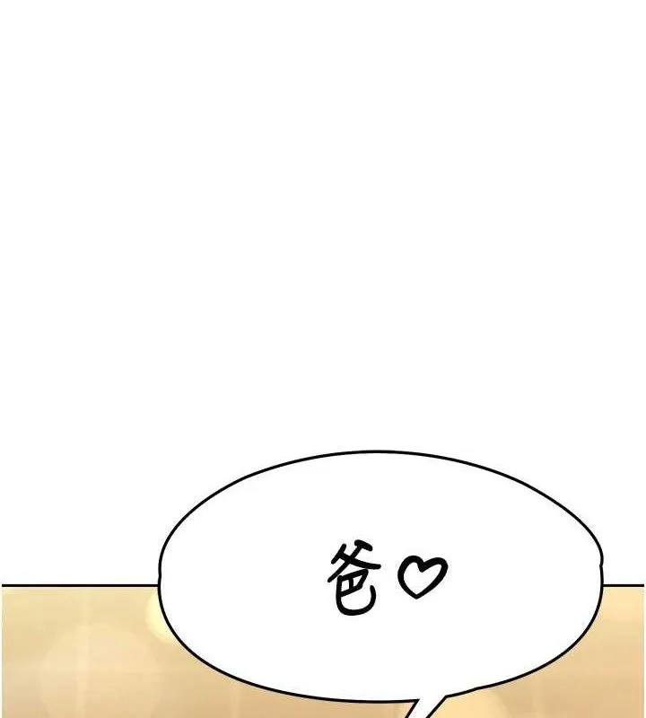 暴君会长的娇媳们 - 第4話-禁斷之慾♥ - page 184