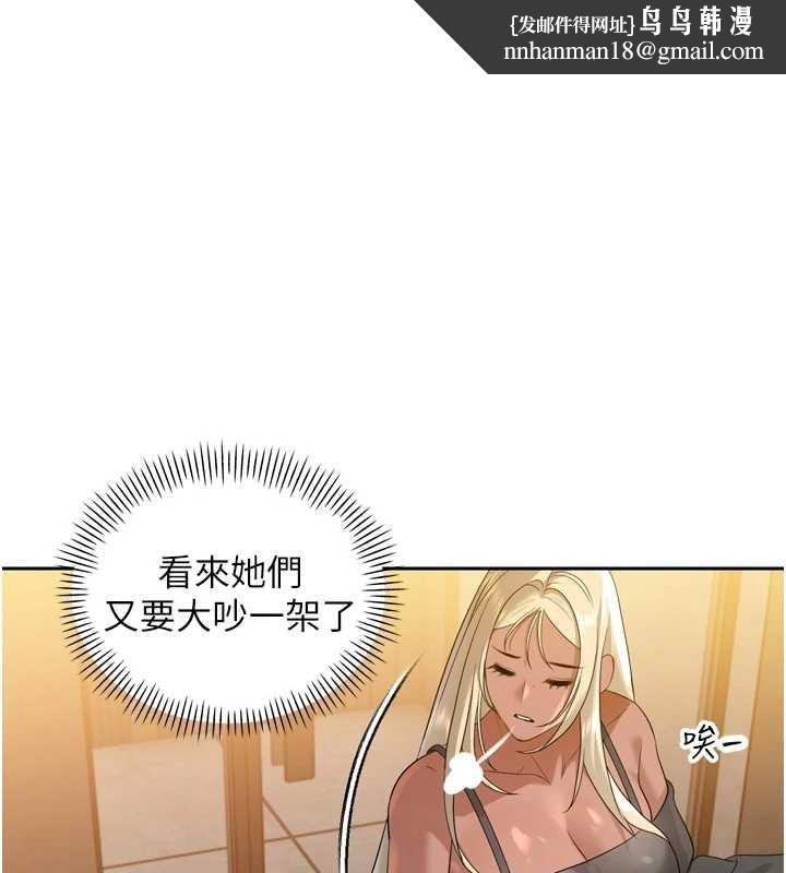 暴君会长的娇媳们 - 第16話-看我灌爆妳…! - page 1