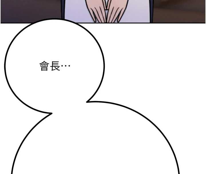 暴君会长的娇媳们 - 第16話-看我灌爆妳…! - page 6