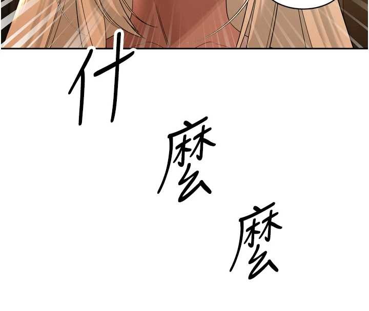 暴君会长的娇媳们 - 第16話-看我灌爆妳…! - page 10