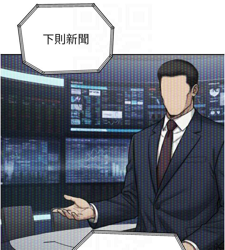 暴君会长的娇媳们 - 第16話-看我灌爆妳…! - page 17