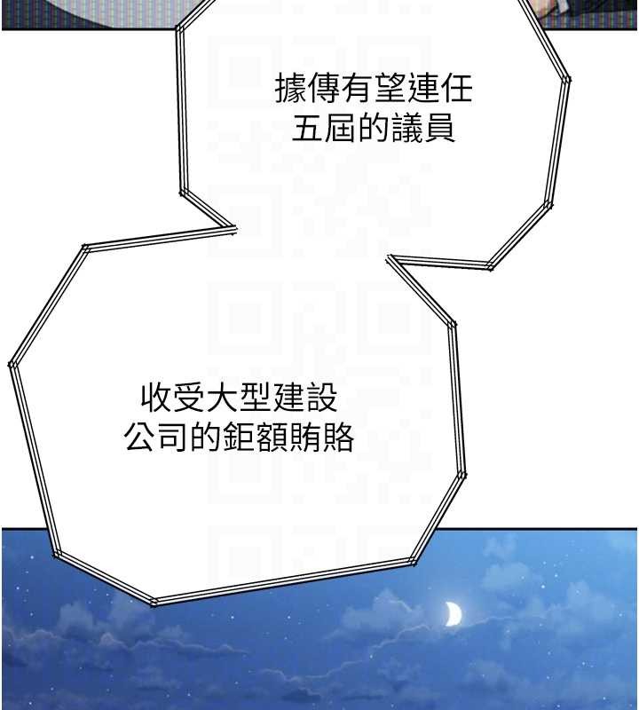 暴君会长的娇媳们 - 第16話-看我灌爆妳…! - page 18