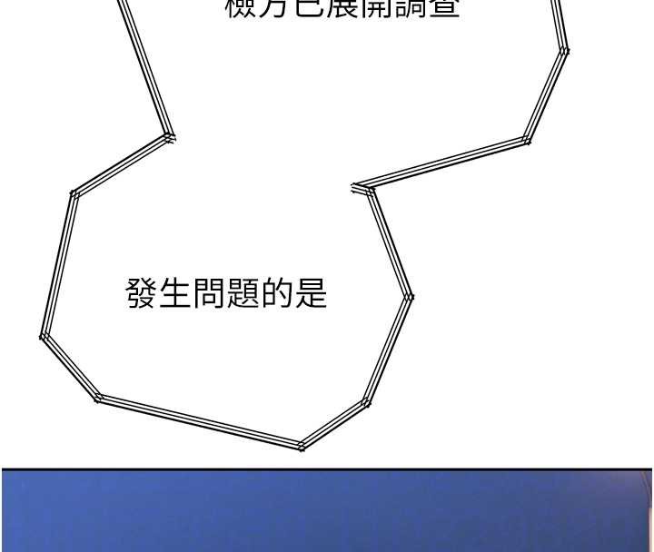 暴君会长的娇媳们 - 第16話-看我灌爆妳…! - page 20