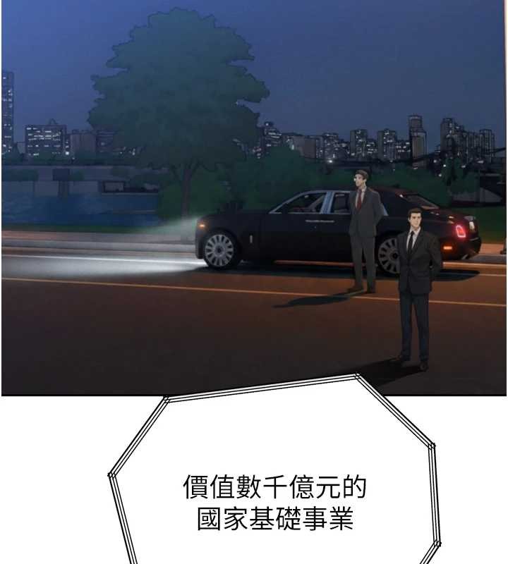 暴君会长的娇媳们 - 第16話-看我灌爆妳…! - page 21
