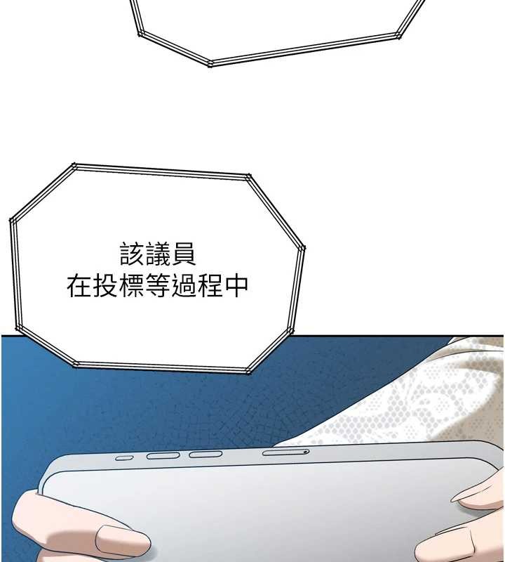 暴君会长的娇媳们 - 第16話-看我灌爆妳…! - page 22