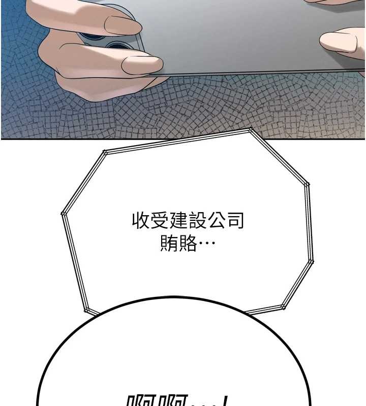 暴君会长的娇媳们 - 第16話-看我灌爆妳…! - page 23