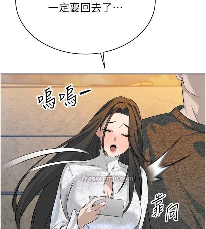 暴君会长的娇媳们 - 第16話-看我灌爆妳…! - page 26