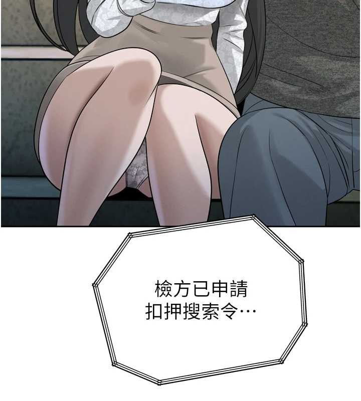 暴君会长的娇媳们 - 第16話-看我灌爆妳…! - page 27