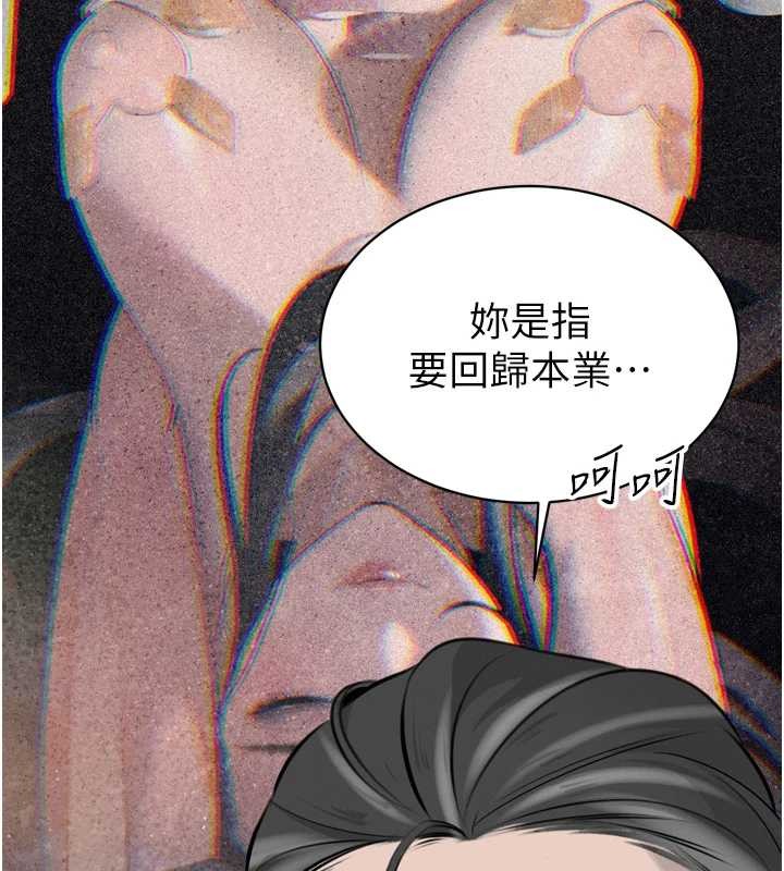 暴君会长的娇媳们 - 第16話-看我灌爆妳…! - page 29