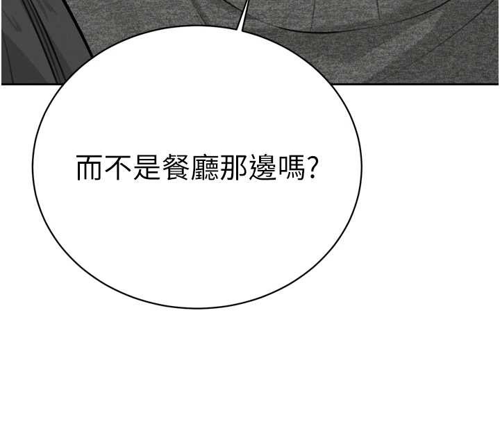暴君会长的娇媳们 - 第16話-看我灌爆妳…! - page 31