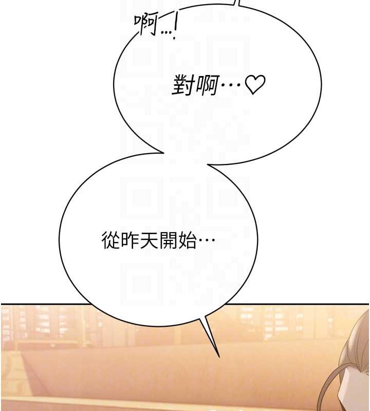 暴君会长的娇媳们 - 第16話-看我灌爆妳…! - page 34