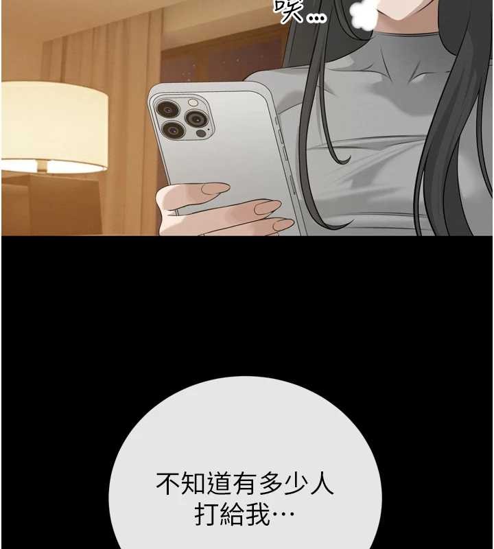 暴君会长的娇媳们 - 第16話-看我灌爆妳…! - page 38
