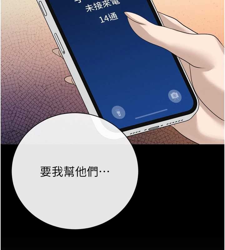 暴君会长的娇媳们 - 第16話-看我灌爆妳…! - page 40
