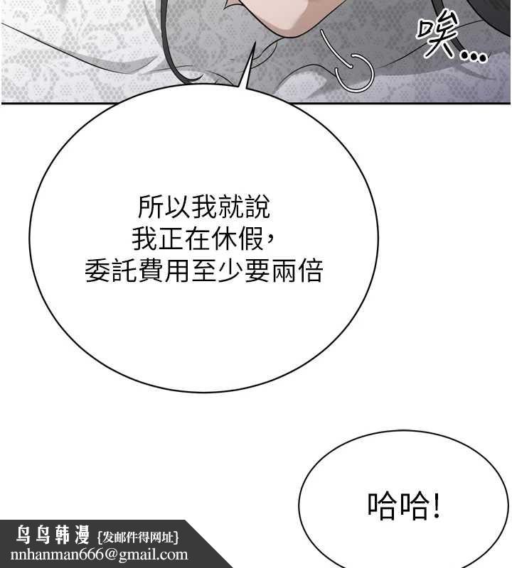 暴君会长的娇媳们 - 第16話-看我灌爆妳…! - page 42