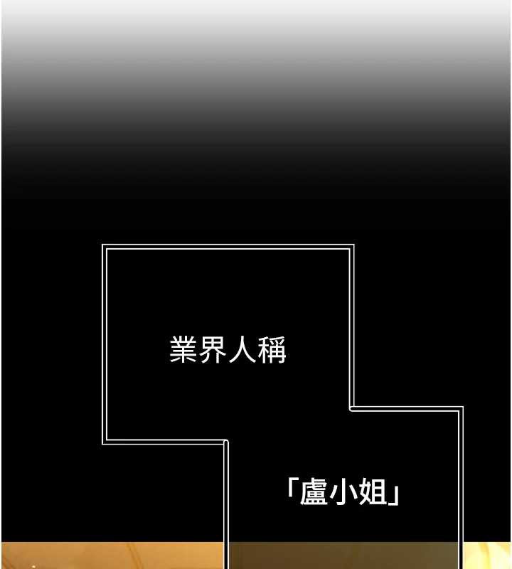 暴君会长的娇媳们 - 第16話-看我灌爆妳…! - page 44
