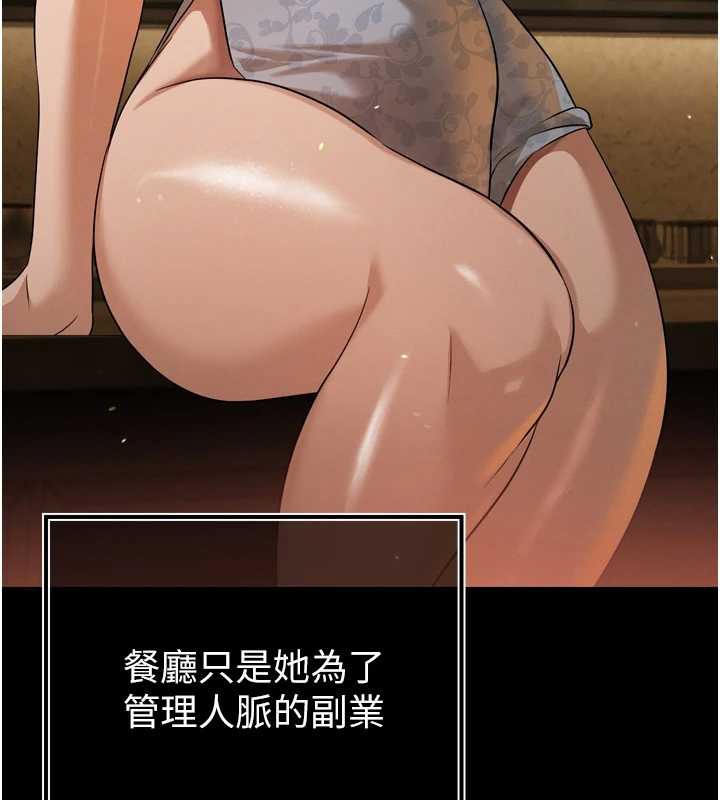 暴君会长的娇媳们 - 第16話-看我灌爆妳…! - page 46