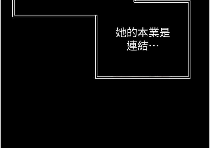 暴君会长的娇媳们 - 第16話-看我灌爆妳…! - page 47