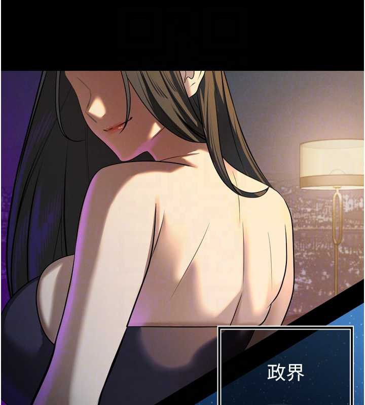 暴君会长的娇媳们 - 第16話-看我灌爆妳…! - page 48