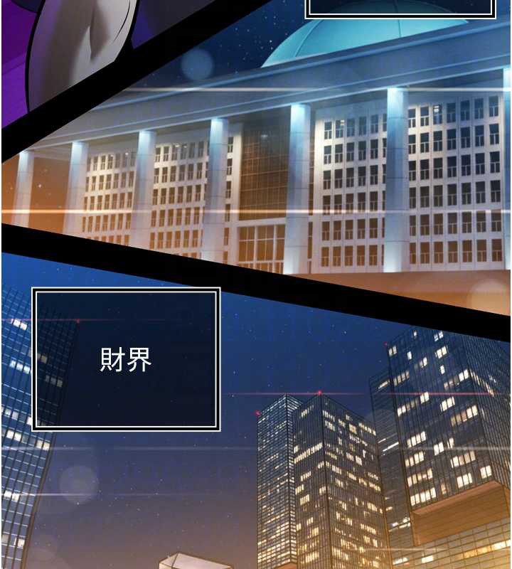 暴君会长的娇媳们 - 第16話-看我灌爆妳…! - page 49