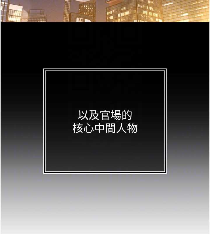 暴君会长的娇媳们 - 第16話-看我灌爆妳…! - page 50