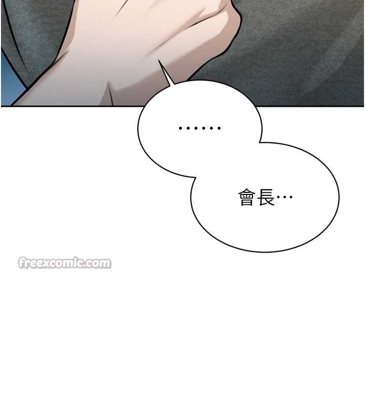 暴君会长的娇媳们 - 第16話-看我灌爆妳…! - page 52